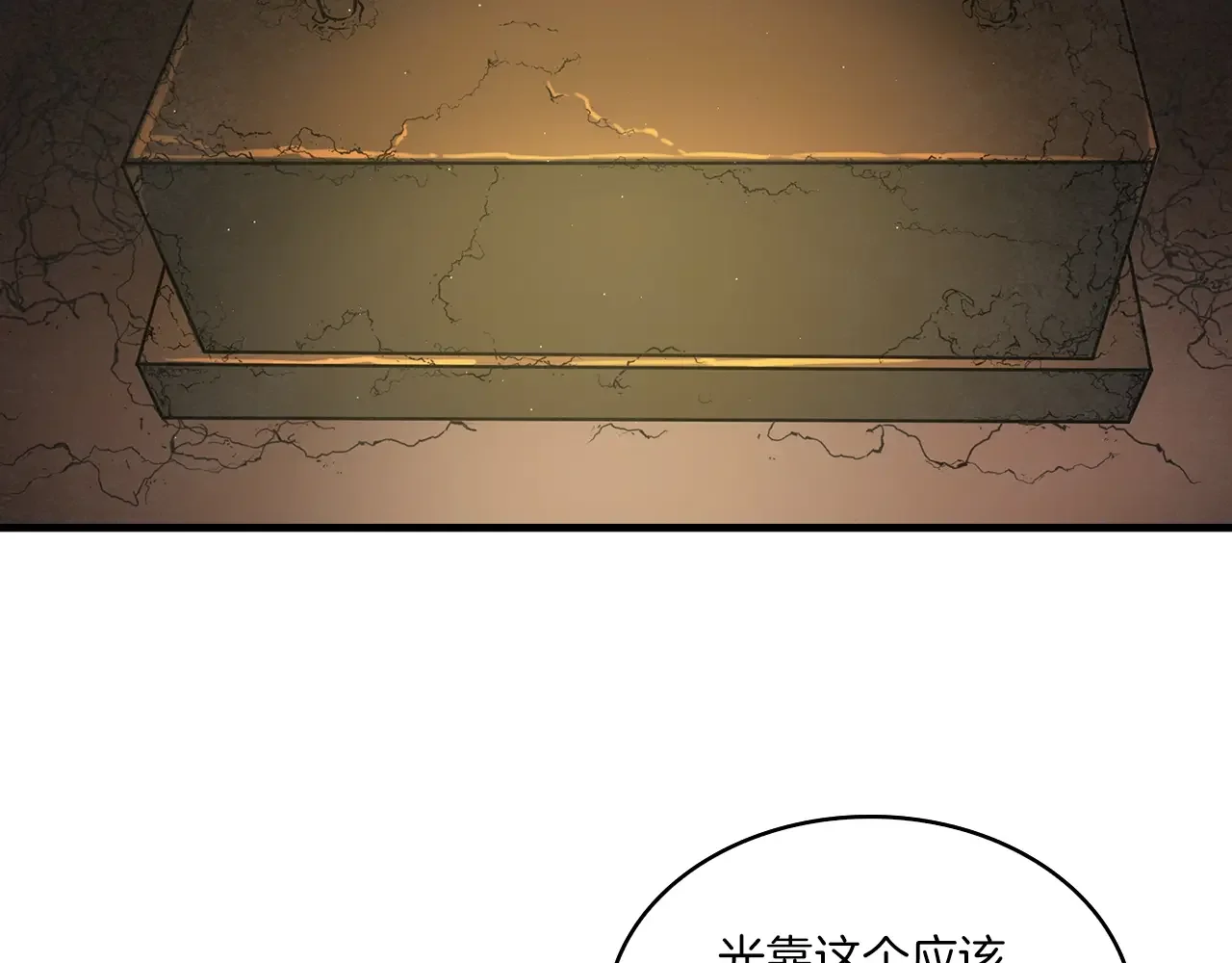 公子别秀了！ 第40话 铁血之主 第5页