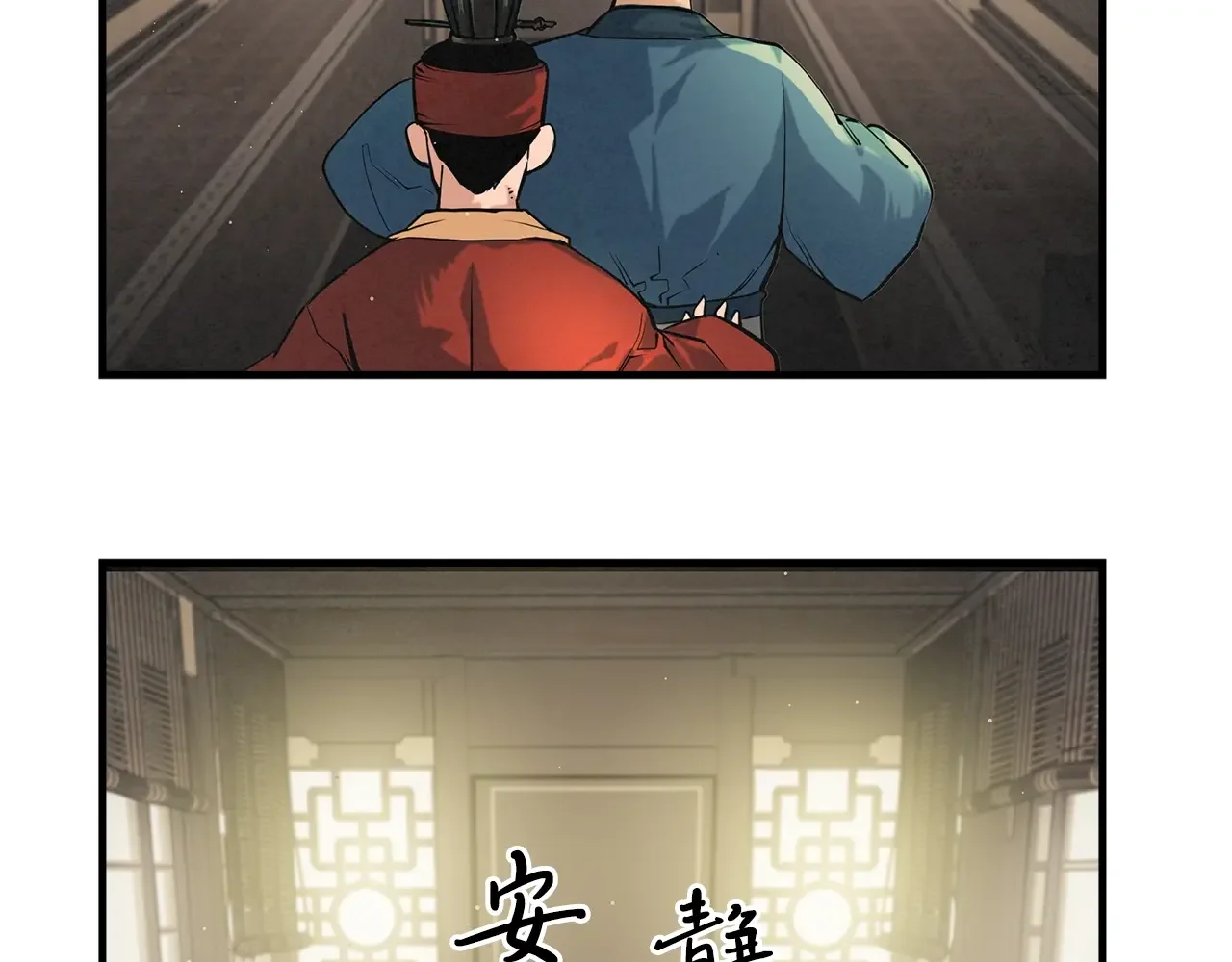 公子别秀了！ 第40话 铁血之主 第132页