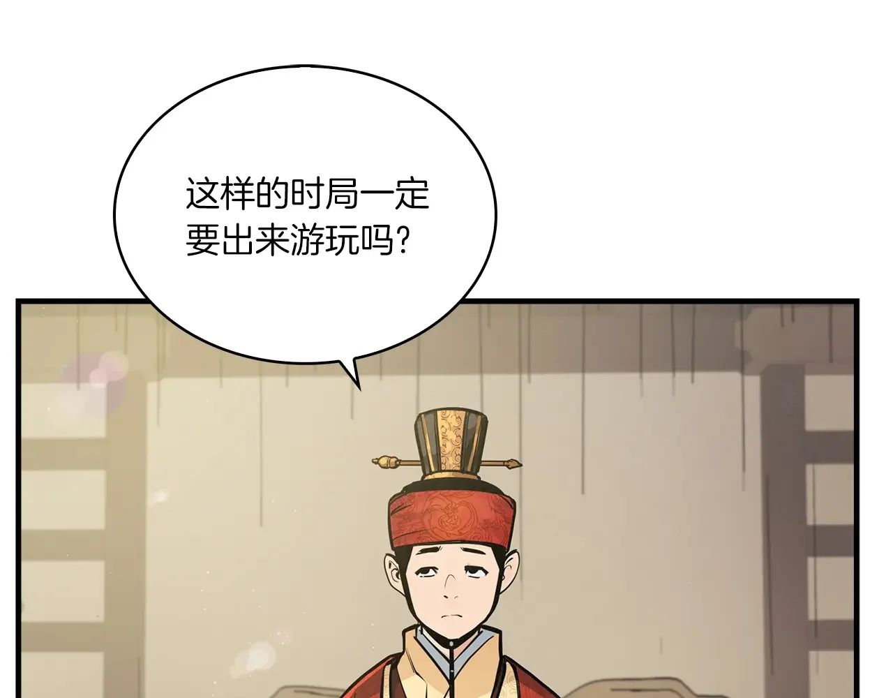 公子别秀了！ 第40话 铁血之主 第112页