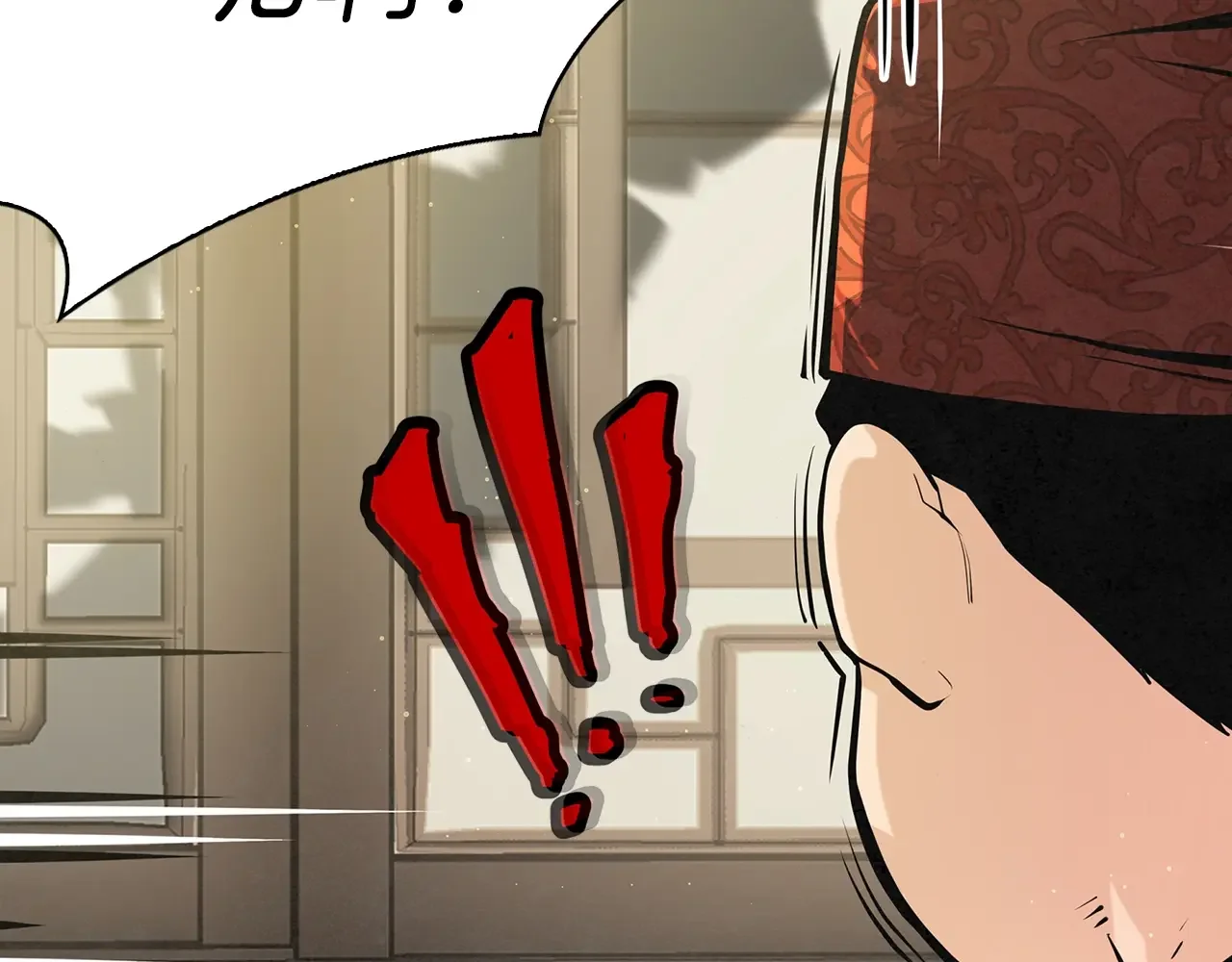 公子别秀了！ 第40话 铁血之主 第121页