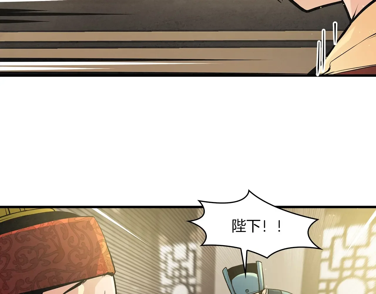 公子别秀了！ 第40话 铁血之主 第122页