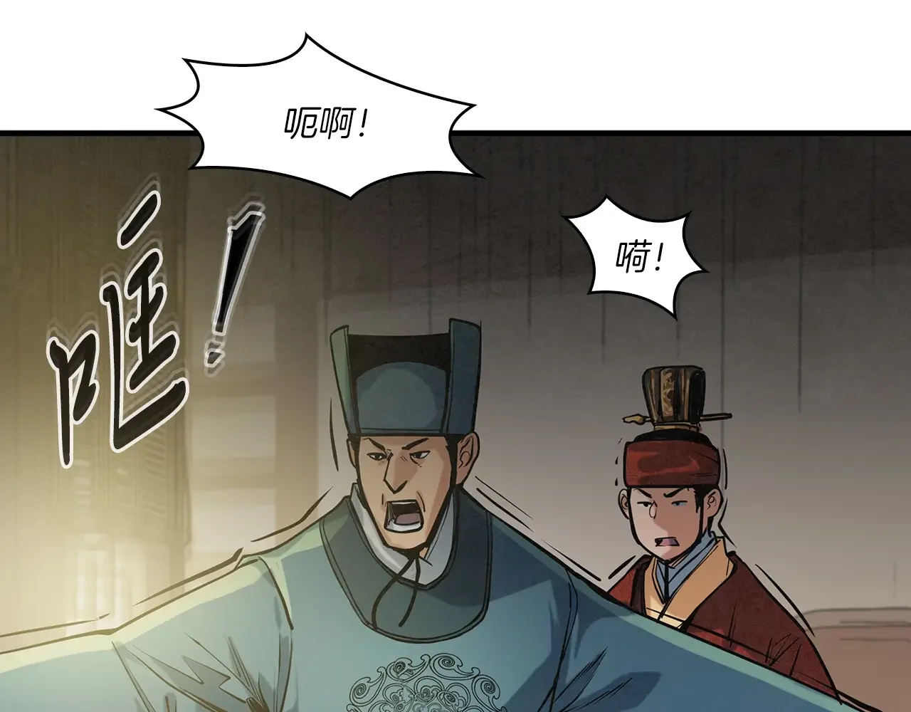 公子别秀了！ 第40话 铁血之主 第125页
