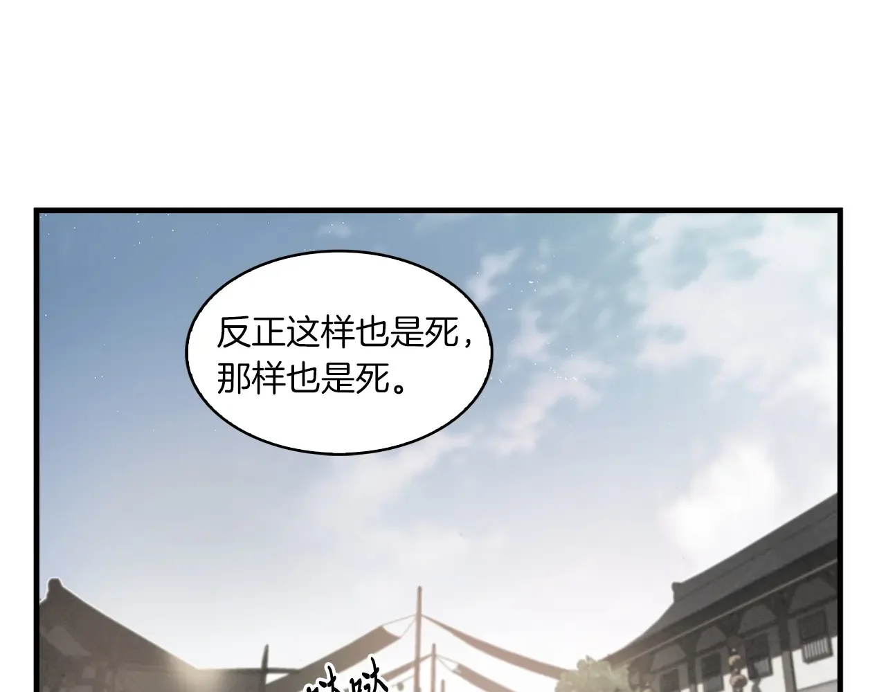 公子别秀了！ 第40话 铁血之主 第108页