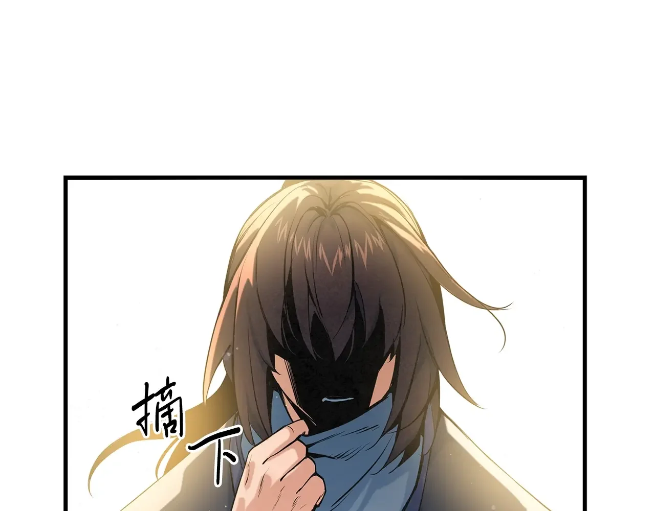 公子别秀了！ 第40话 铁血之主 第141页
