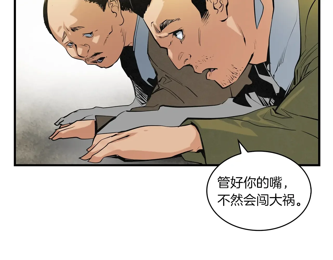 公子别秀了！ 第40话 铁血之主 第107页