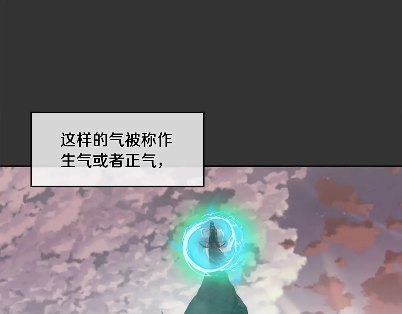 公子别秀了！ 第40话 铁血之主 第37页