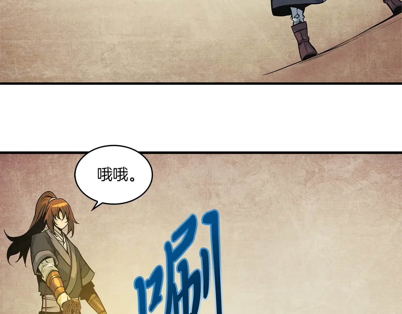 公子别秀了！ 第40话 铁血之主 第64页