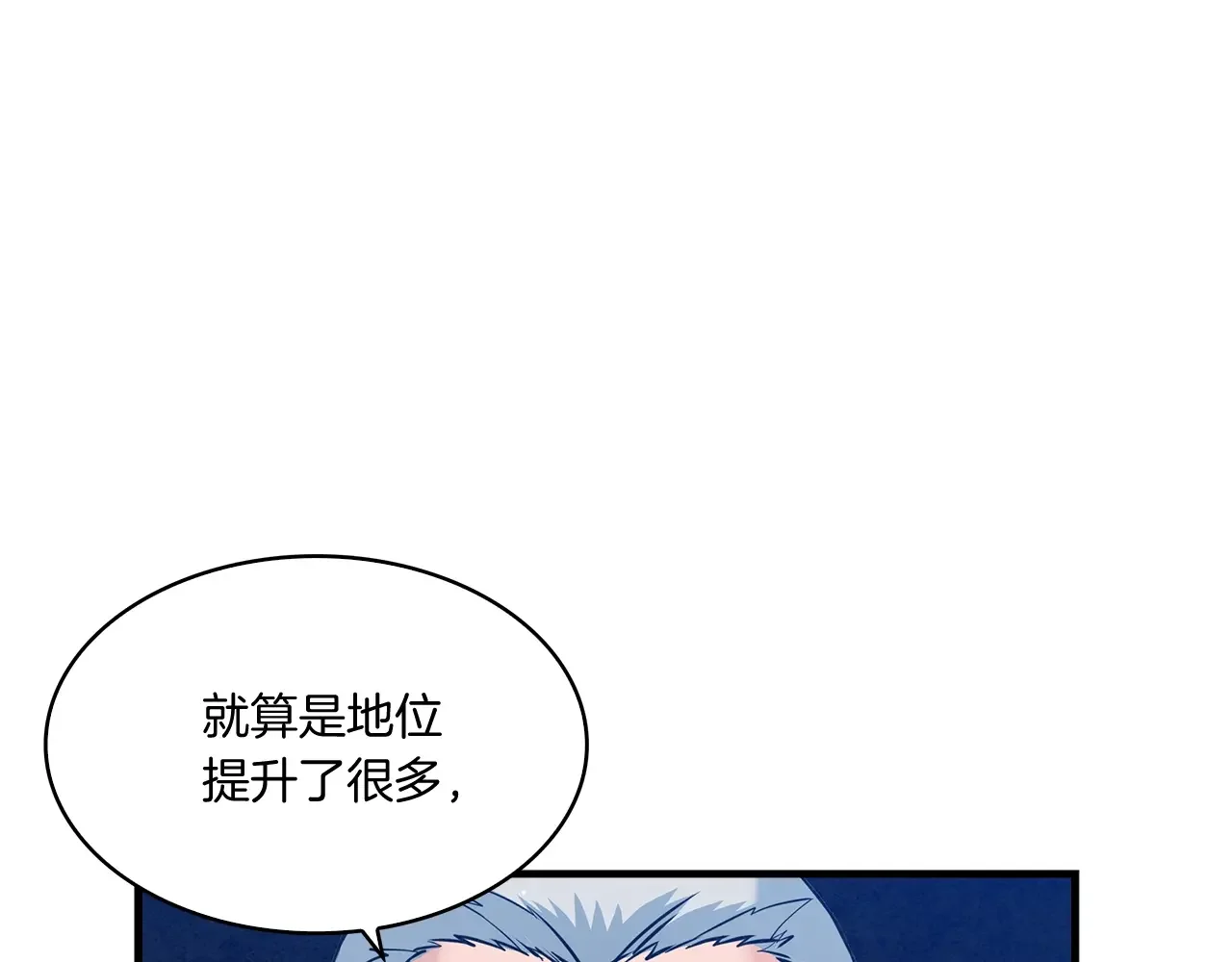 公子别秀了！ 第42话 新的主人 第56页