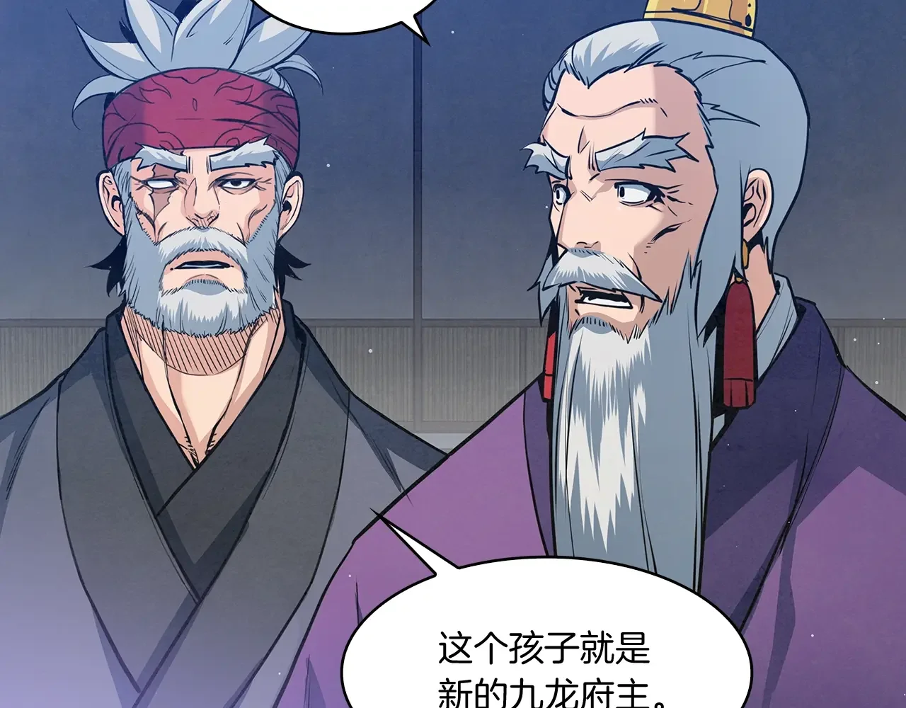 公子别秀了！ 第42话 新的主人 第52页