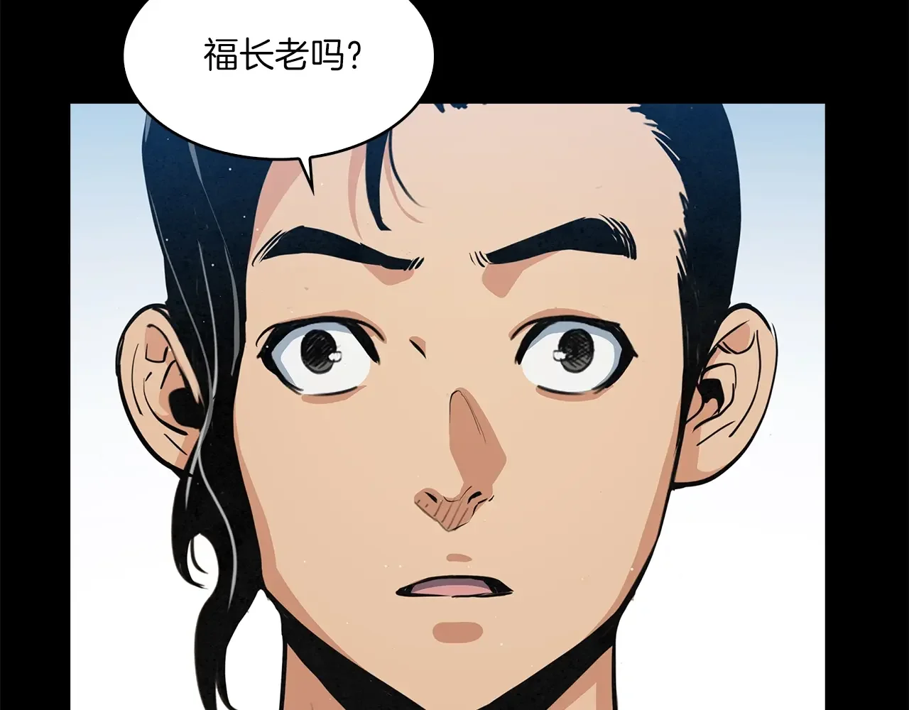 公子别秀了！ 第42话 新的主人 第72页