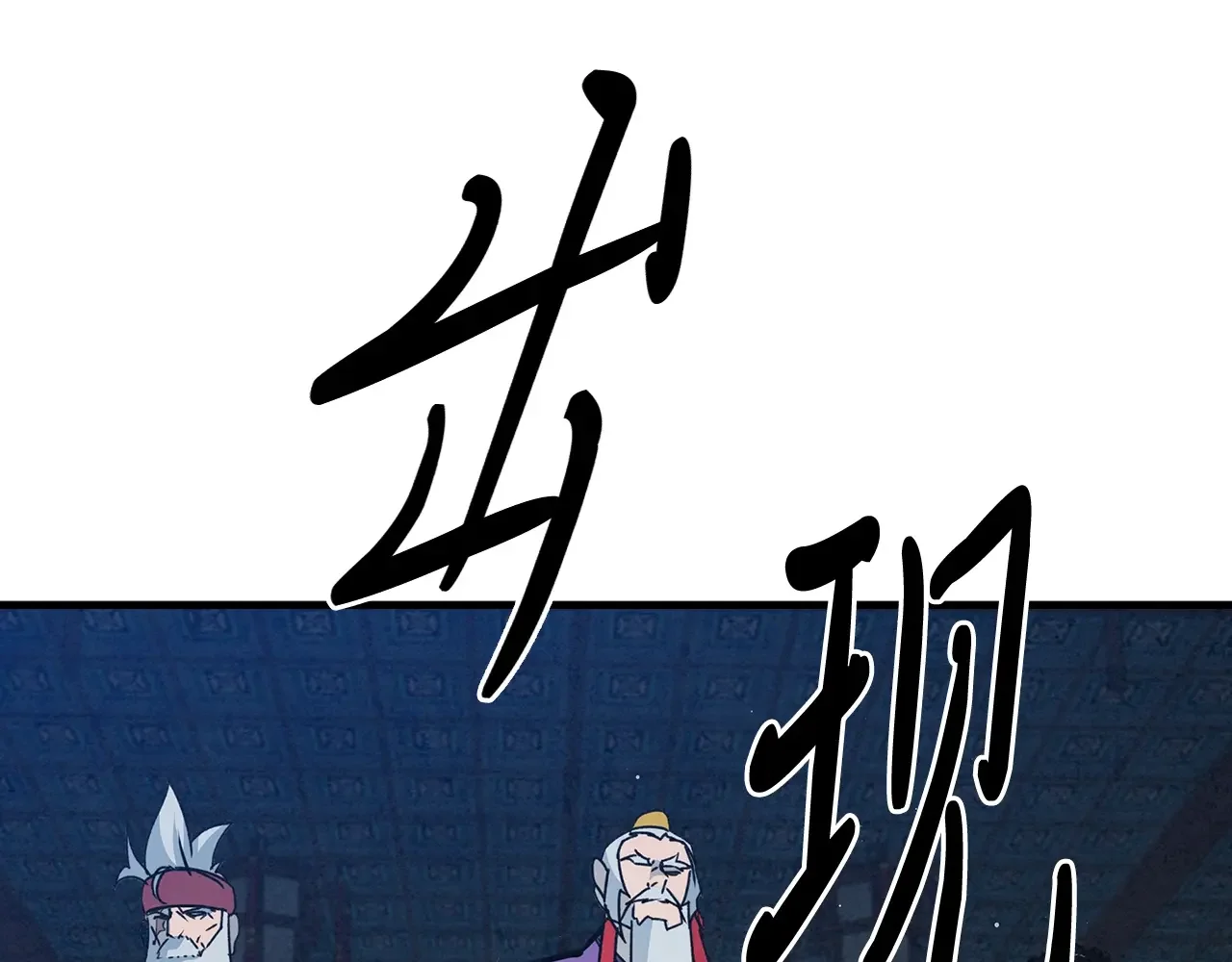 公子别秀了！ 第42话 新的主人 第3页