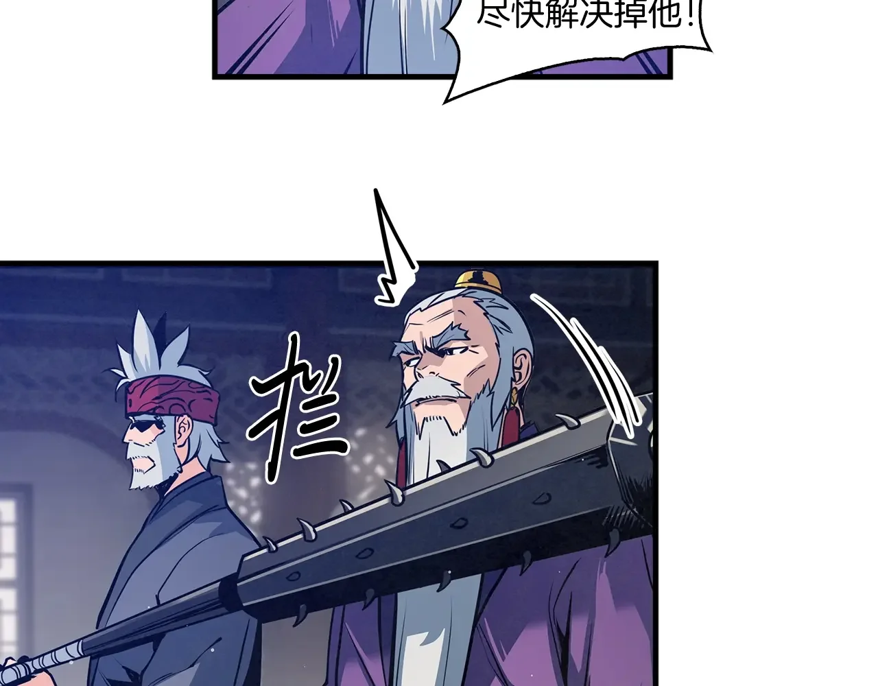 公子别秀了！ 第42话 新的主人 第24页