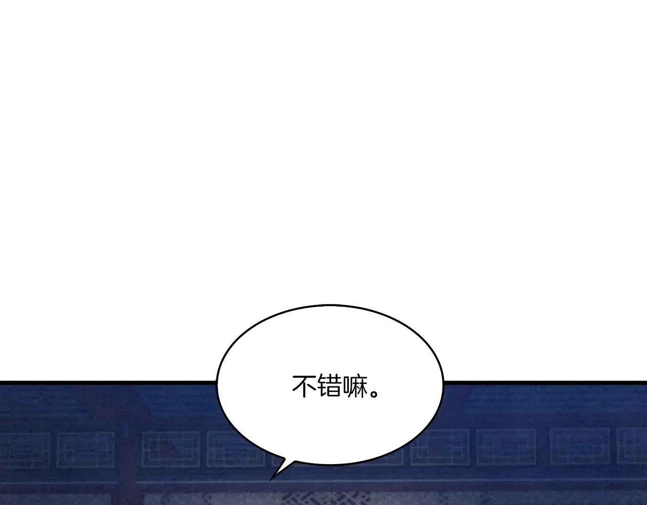 公子别秀了！ 第42话 新的主人 第36页