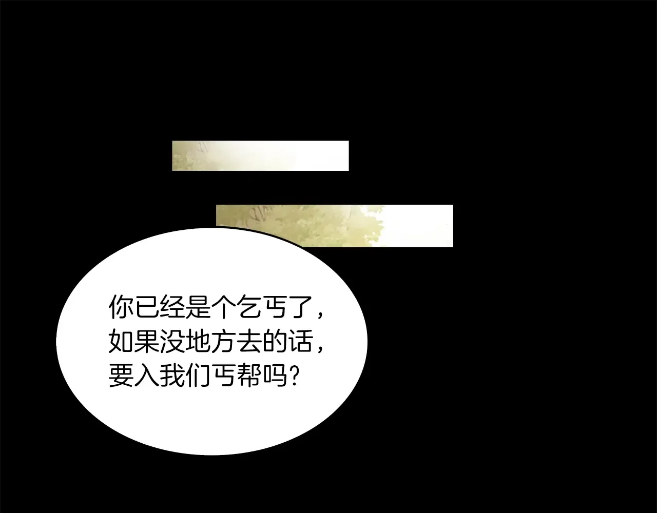 公子别秀了！ 第42话 新的主人 第105页