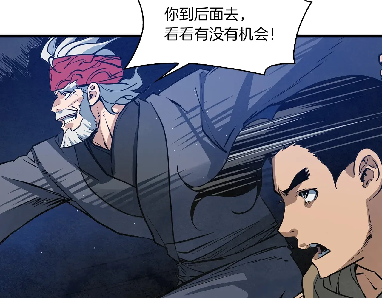 公子别秀了！ 第42话 新的主人 第126页