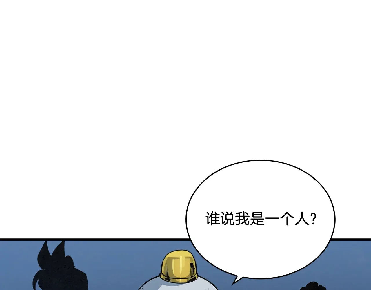 公子别秀了！ 第42话 新的主人 第1页