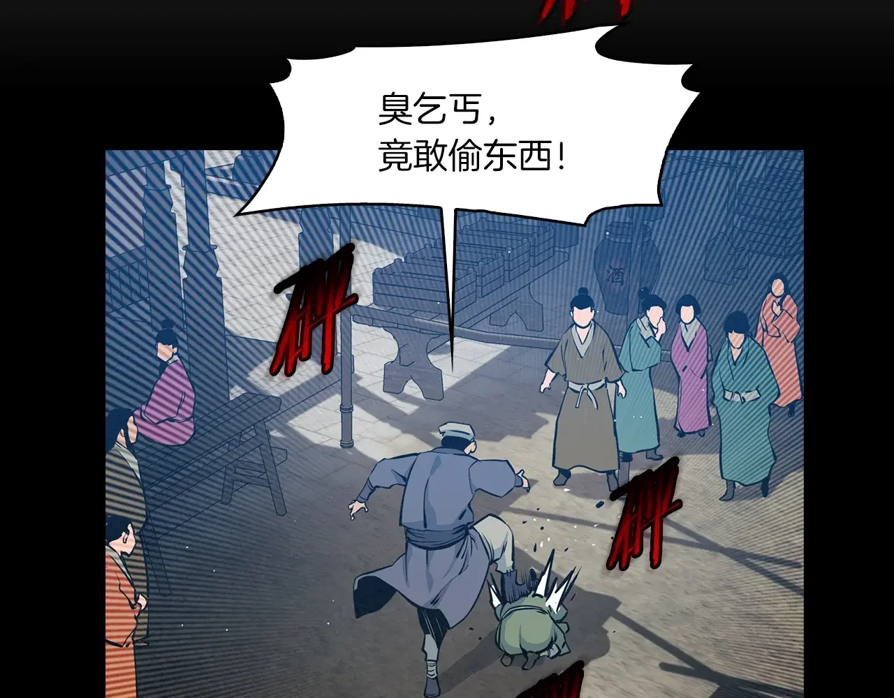 公子别秀了！ 第42话 新的主人 第90页