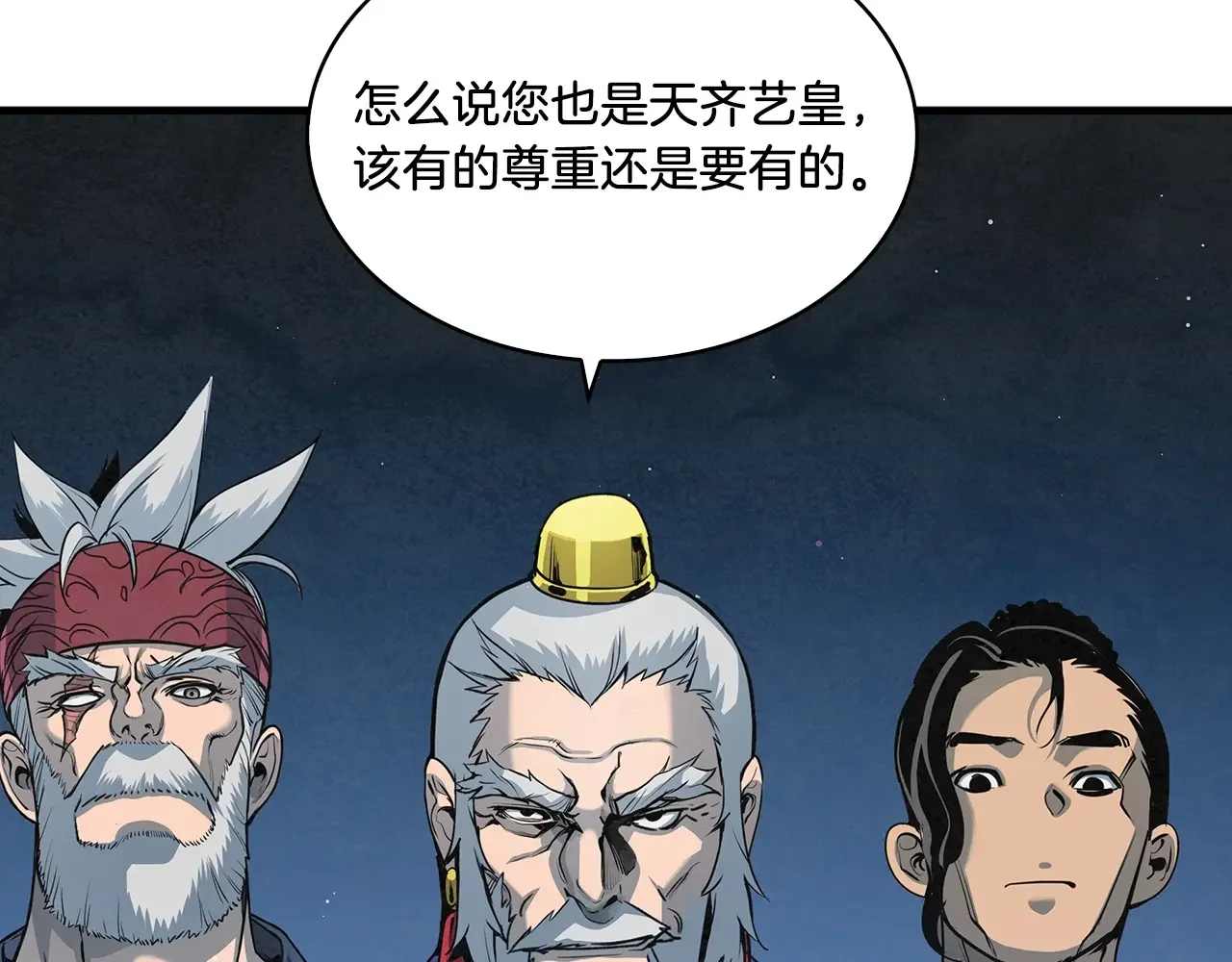 公子别秀了！ 第42话 新的主人 第6页