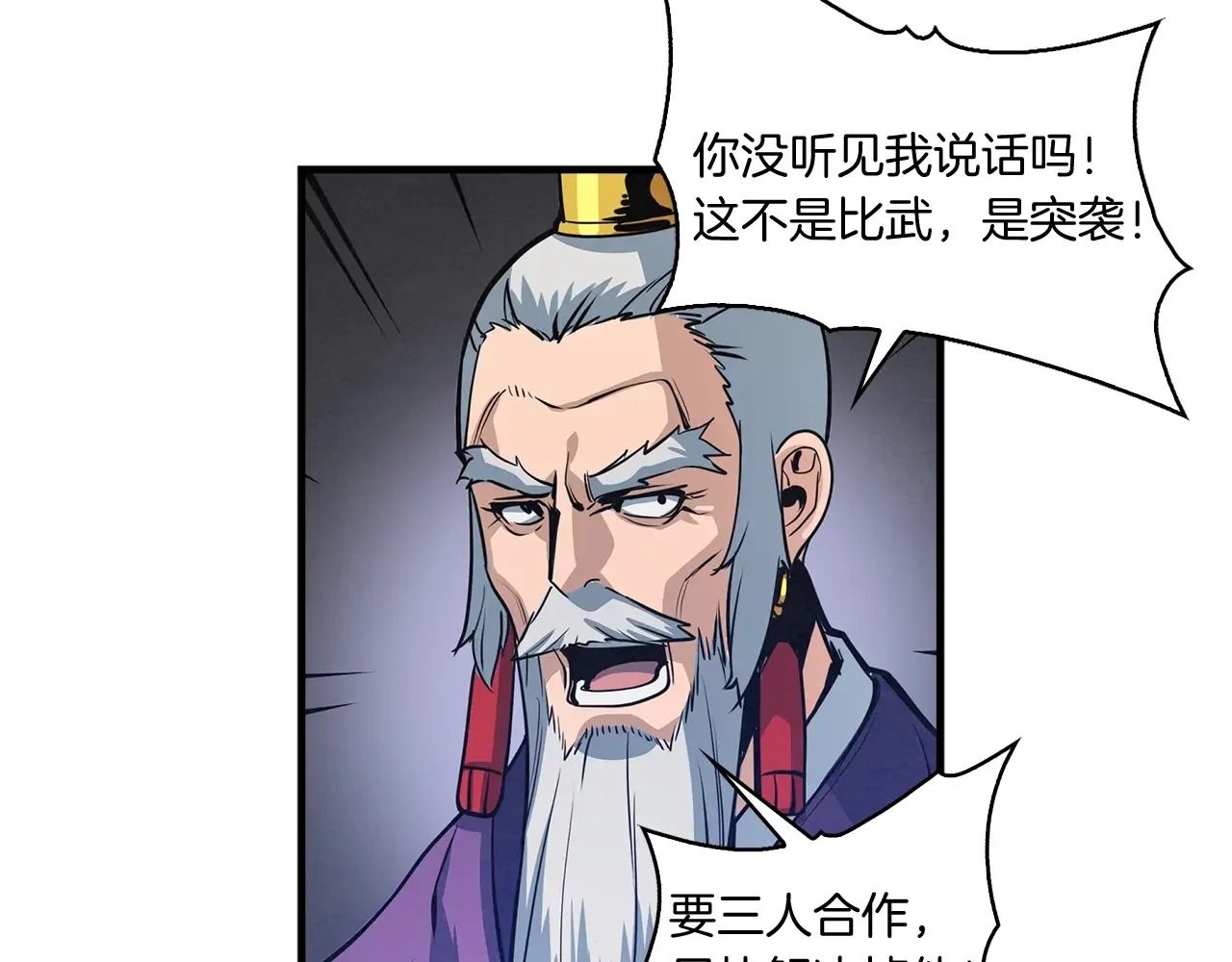 公子别秀了！ 第42话 新的主人 第23页