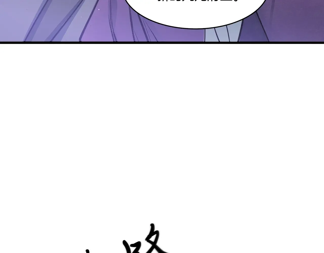 公子别秀了！ 第42话 新的主人 第53页