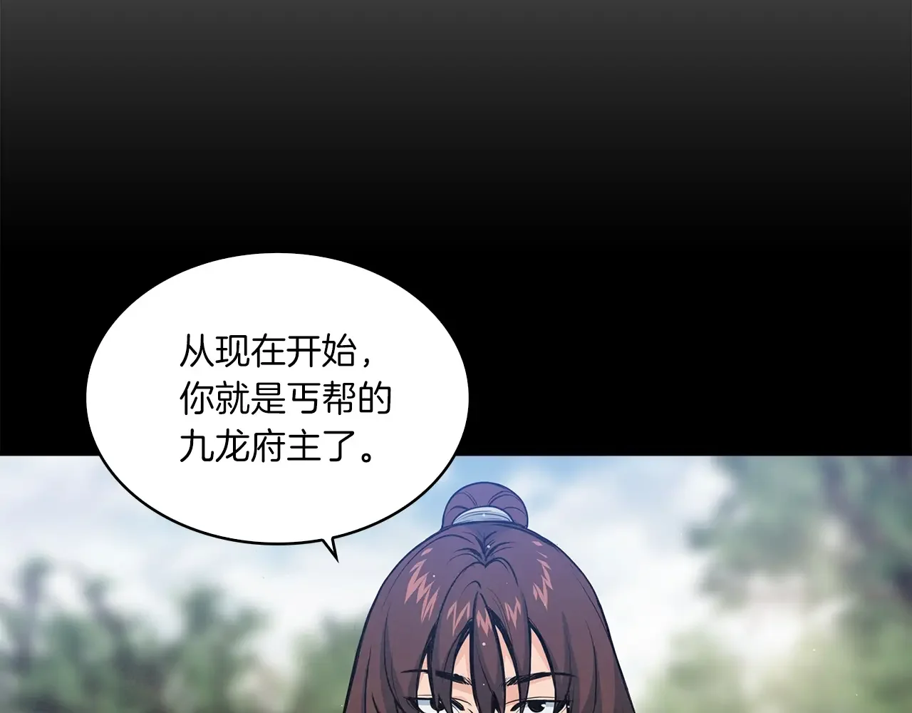 公子别秀了！ 第42话 新的主人 第63页