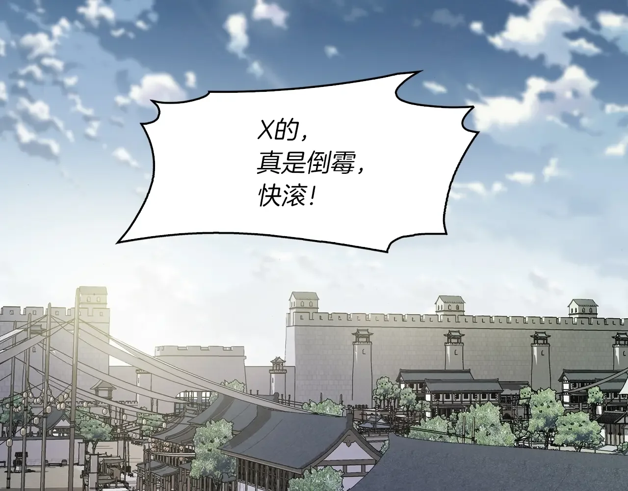 公子别秀了！ 第42话 新的主人 第103页