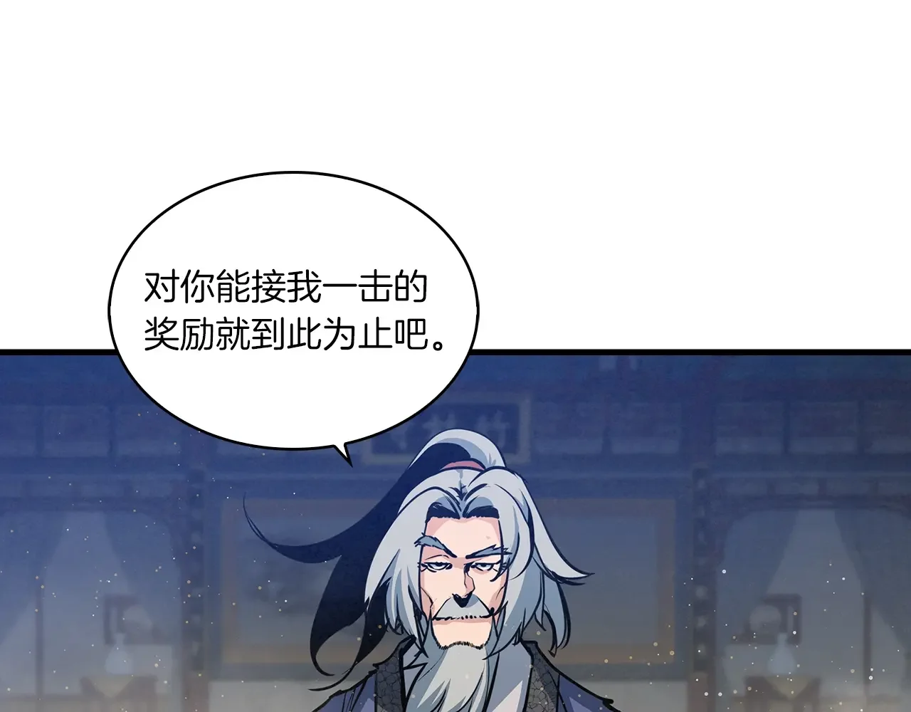 公子别秀了！ 第42话 新的主人 第120页