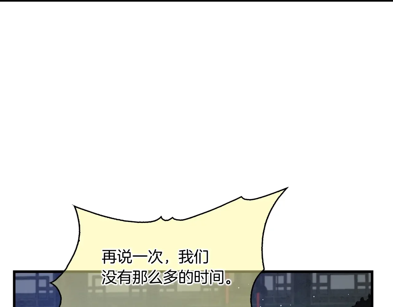 公子别秀了！ 第42话 新的主人 第15页