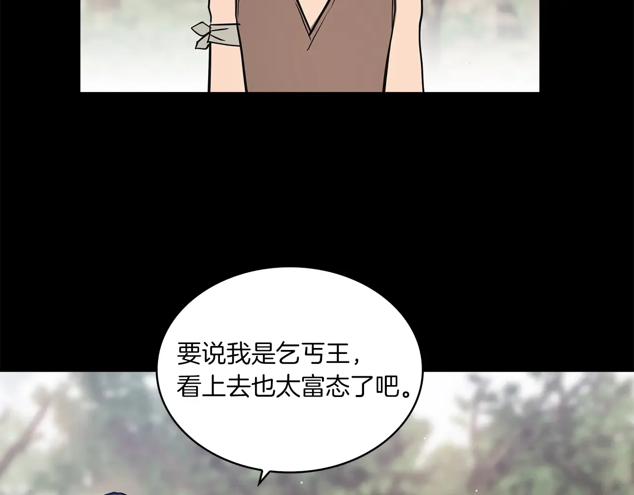 公子别秀了！ 第42话 新的主人 第66页