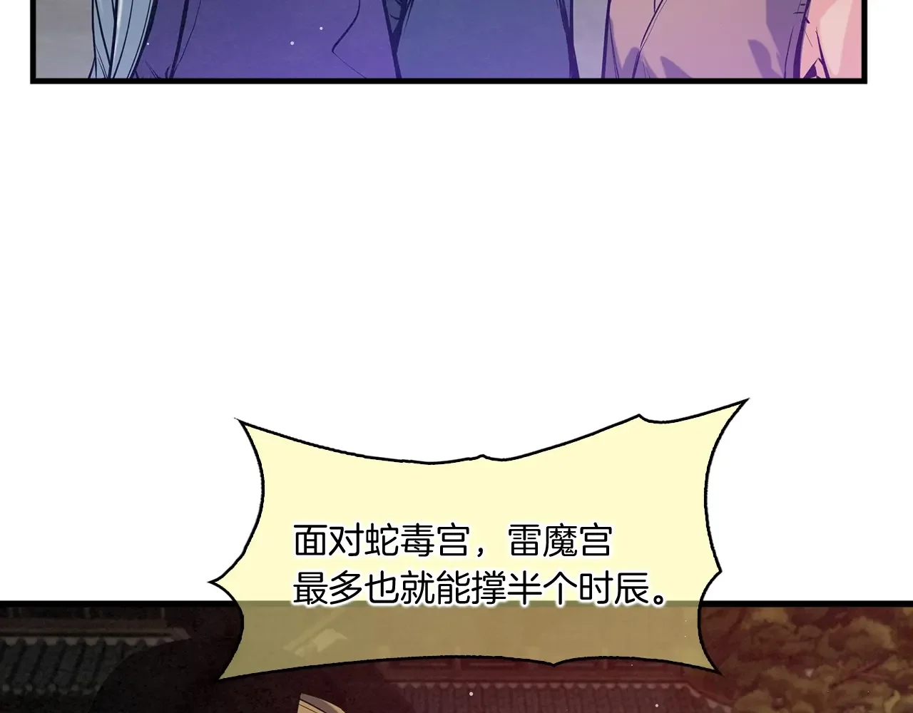 公子别秀了！ 第42话 新的主人 第17页