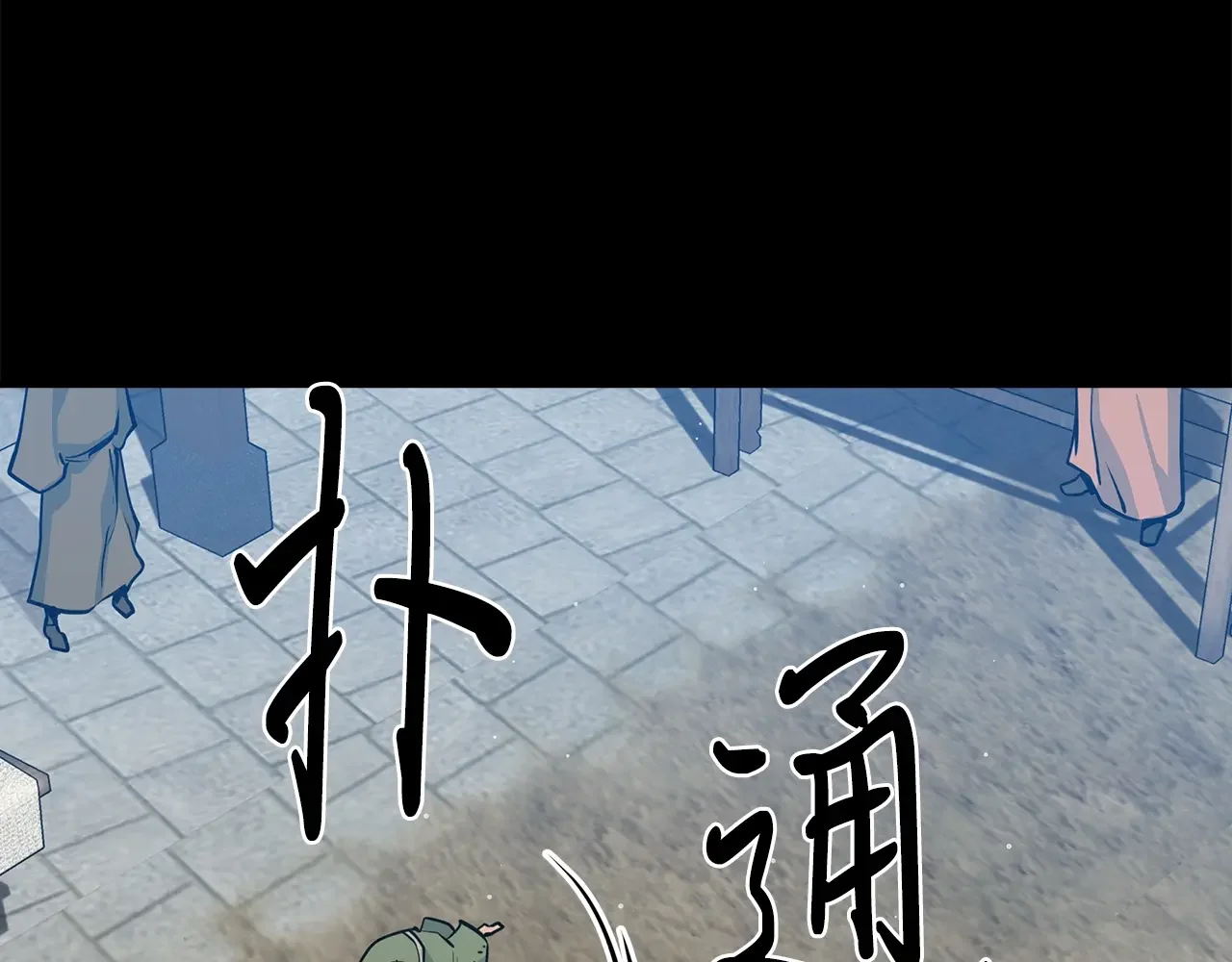 公子别秀了！ 第42话 新的主人 第99页
