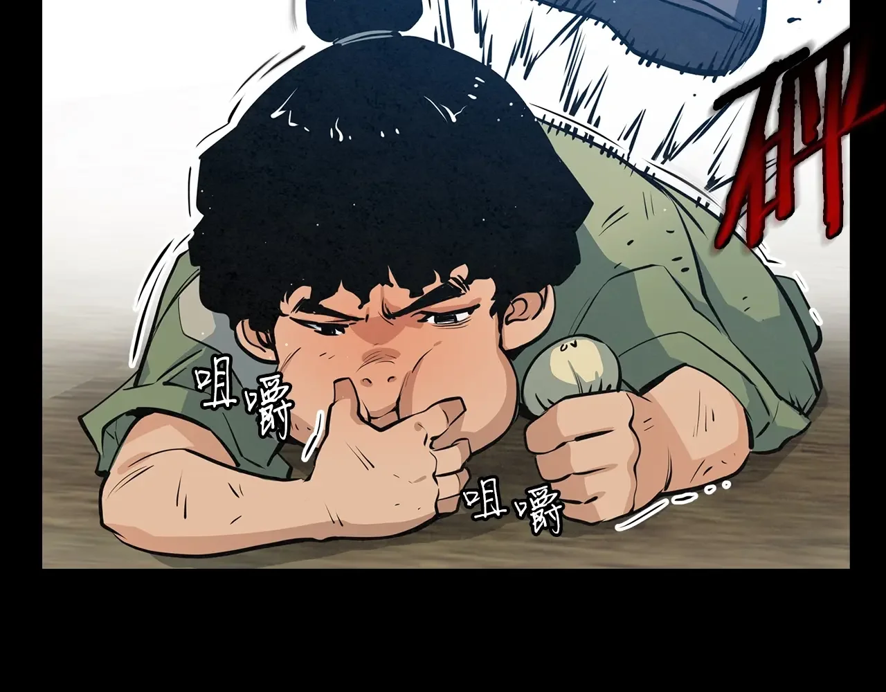 公子别秀了！ 第42话 新的主人 第92页
