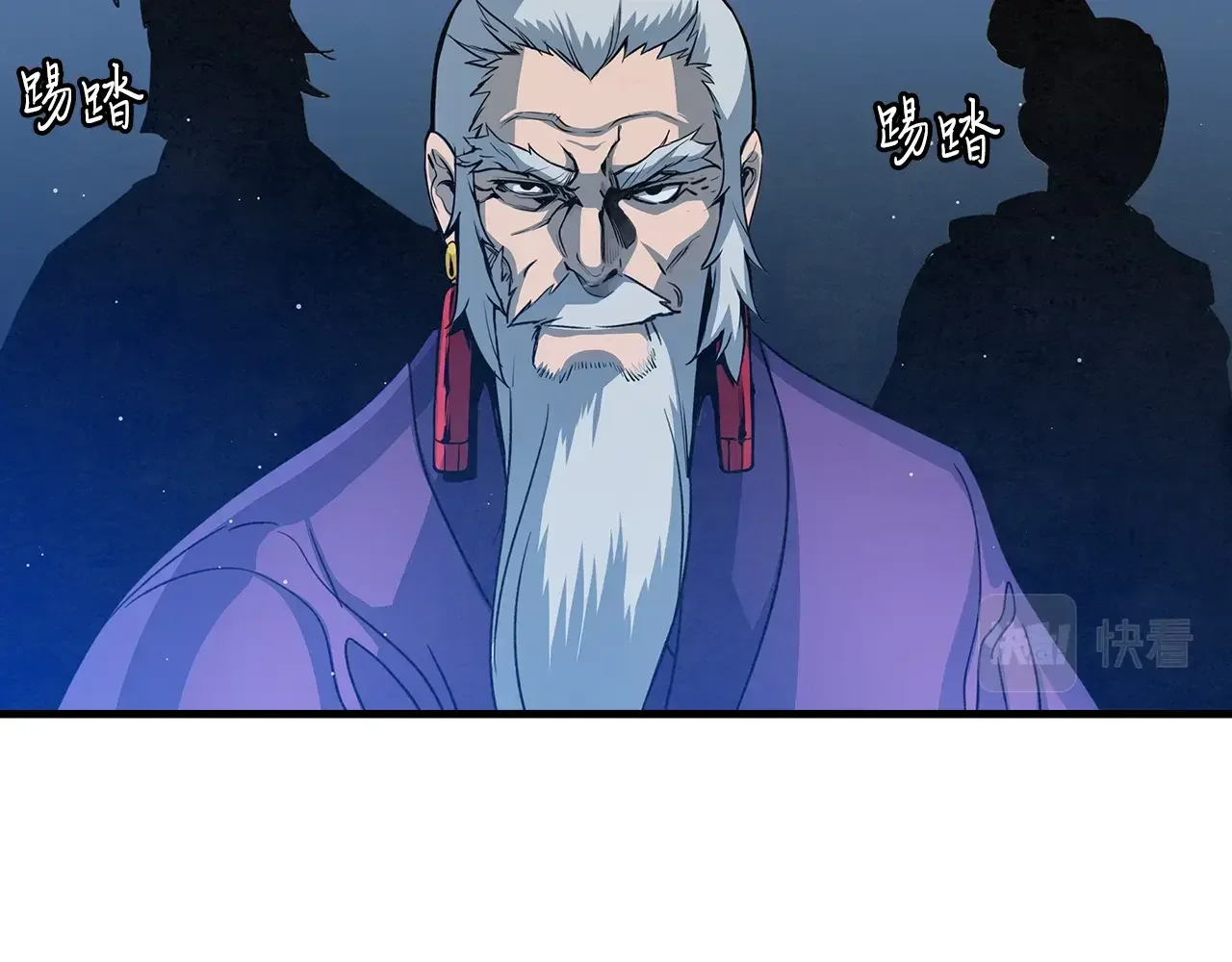 公子别秀了！ 第42话 新的主人 第2页