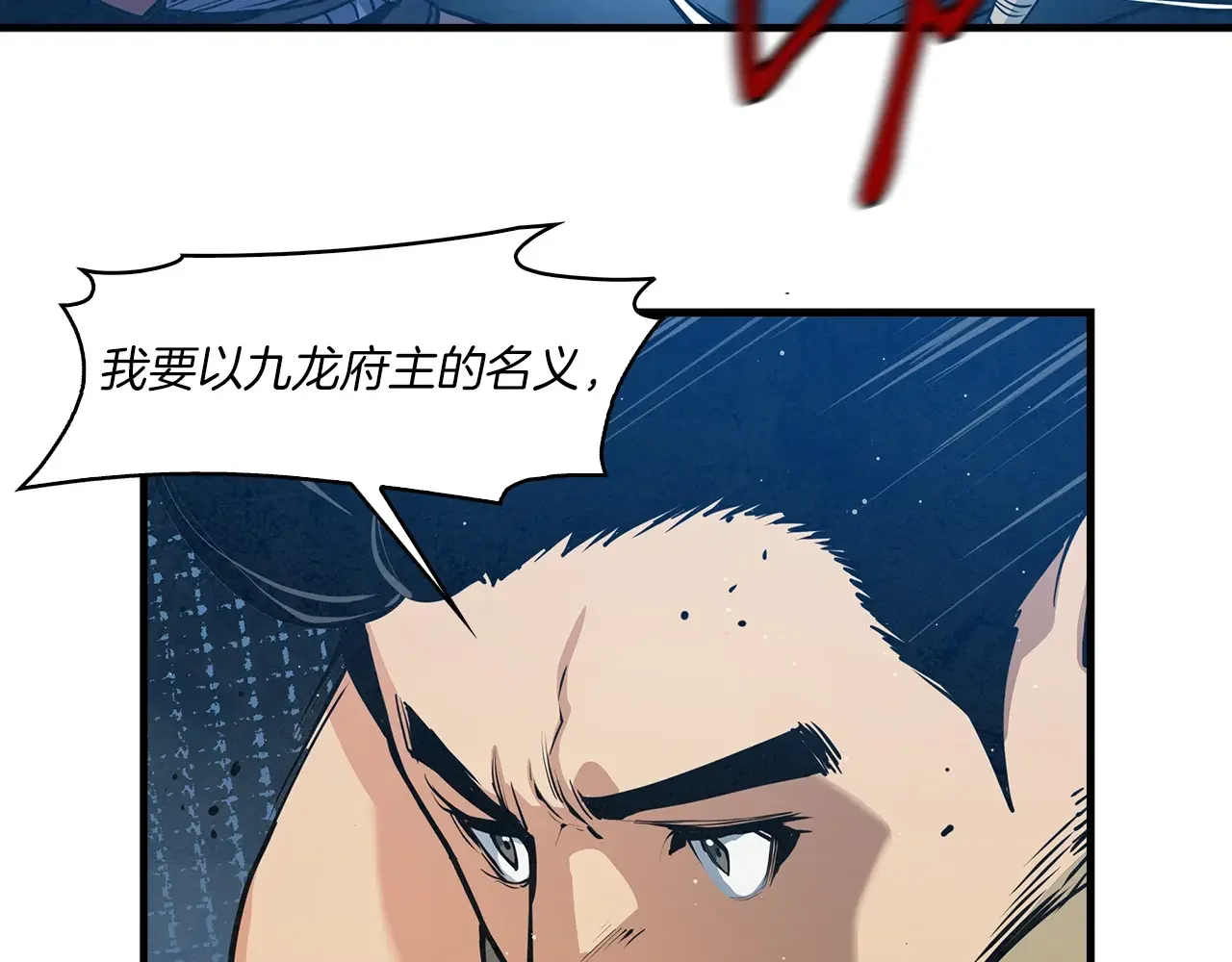 公子别秀了！ 第42话 新的主人 第81页