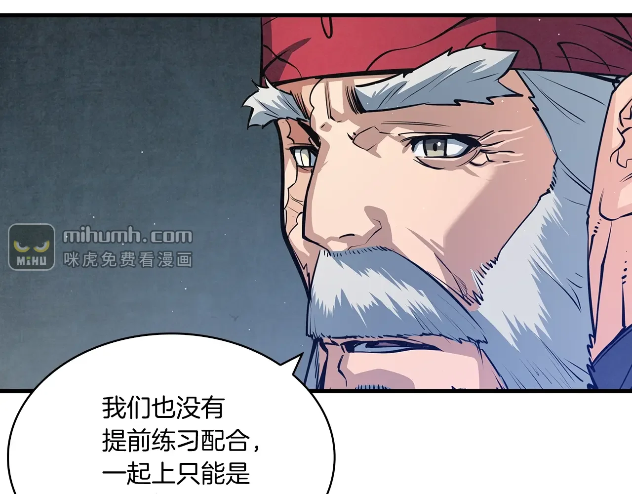 公子别秀了！ 第42话 新的主人 第26页