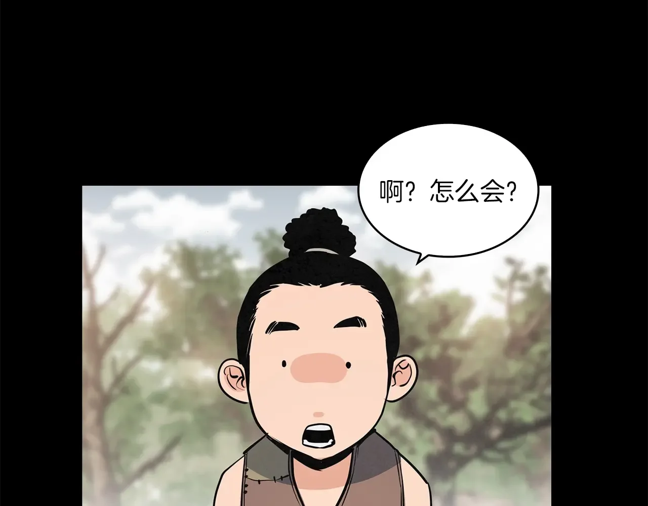 公子别秀了！ 第42话 新的主人 第65页