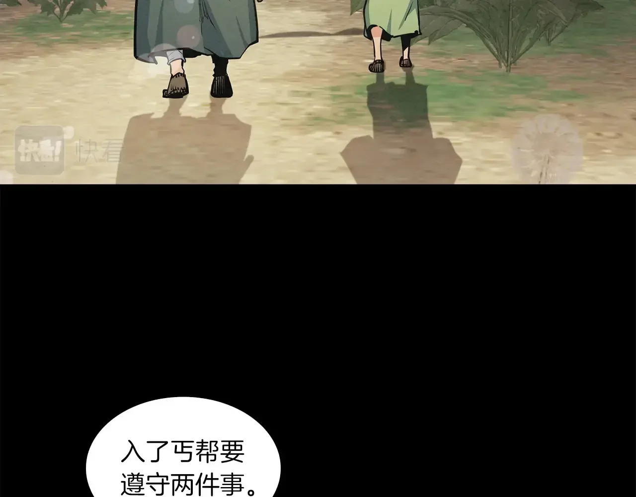 公子别秀了！ 第42话 新的主人 第108页