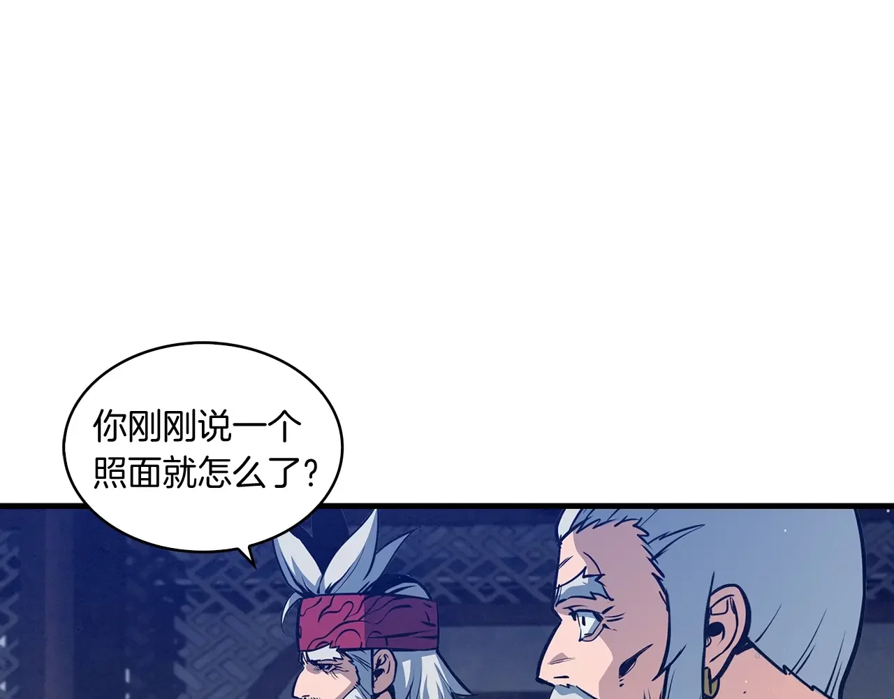 公子别秀了！ 第42话 新的主人 第40页