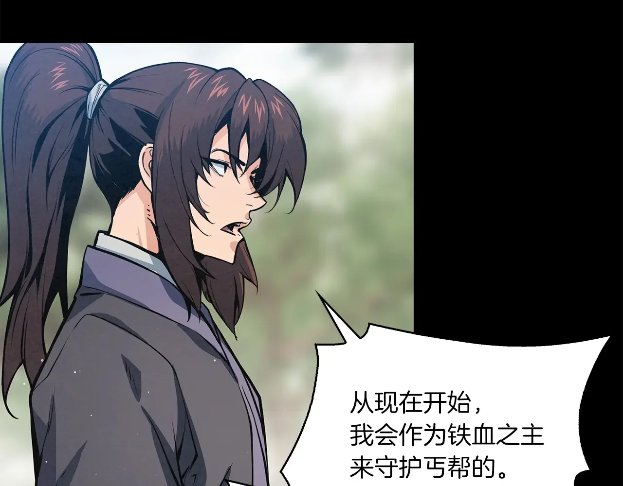 公子别秀了！ 第42话 新的主人 第75页