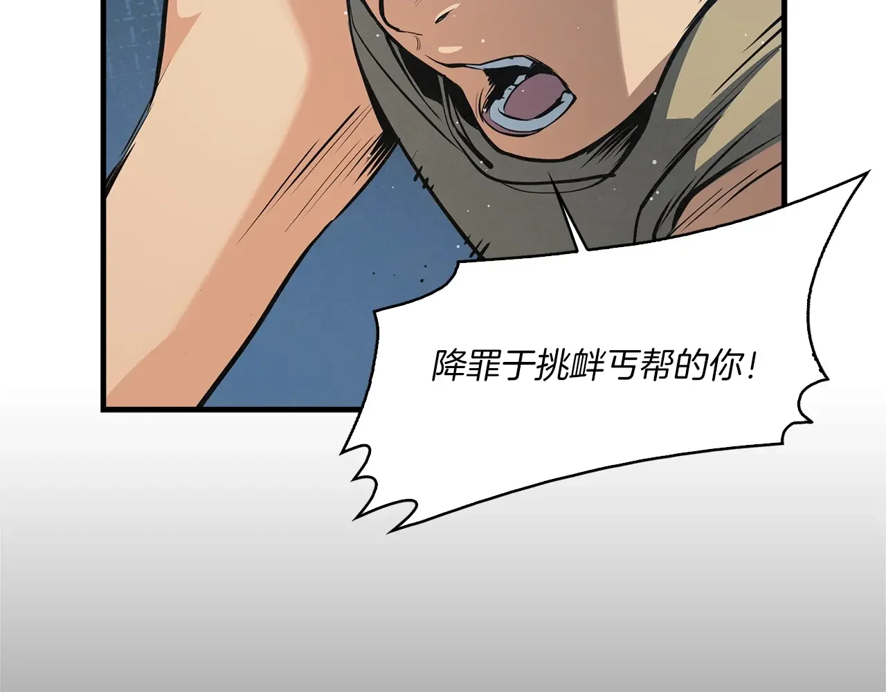 公子别秀了！ 第42话 新的主人 第82页