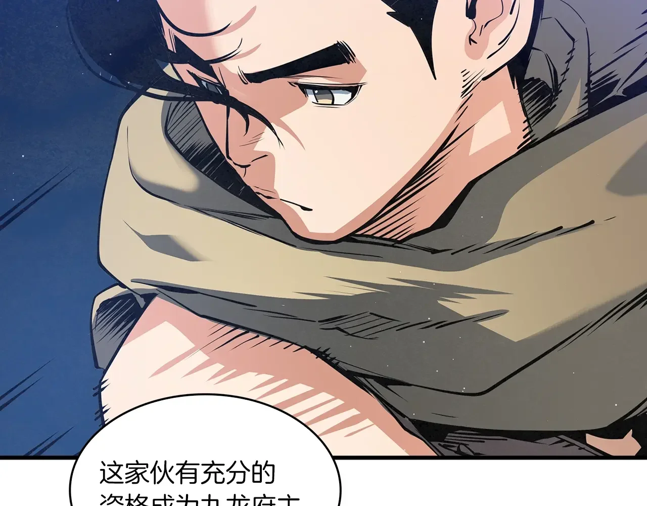 公子别秀了！ 第42话 新的主人 第61页