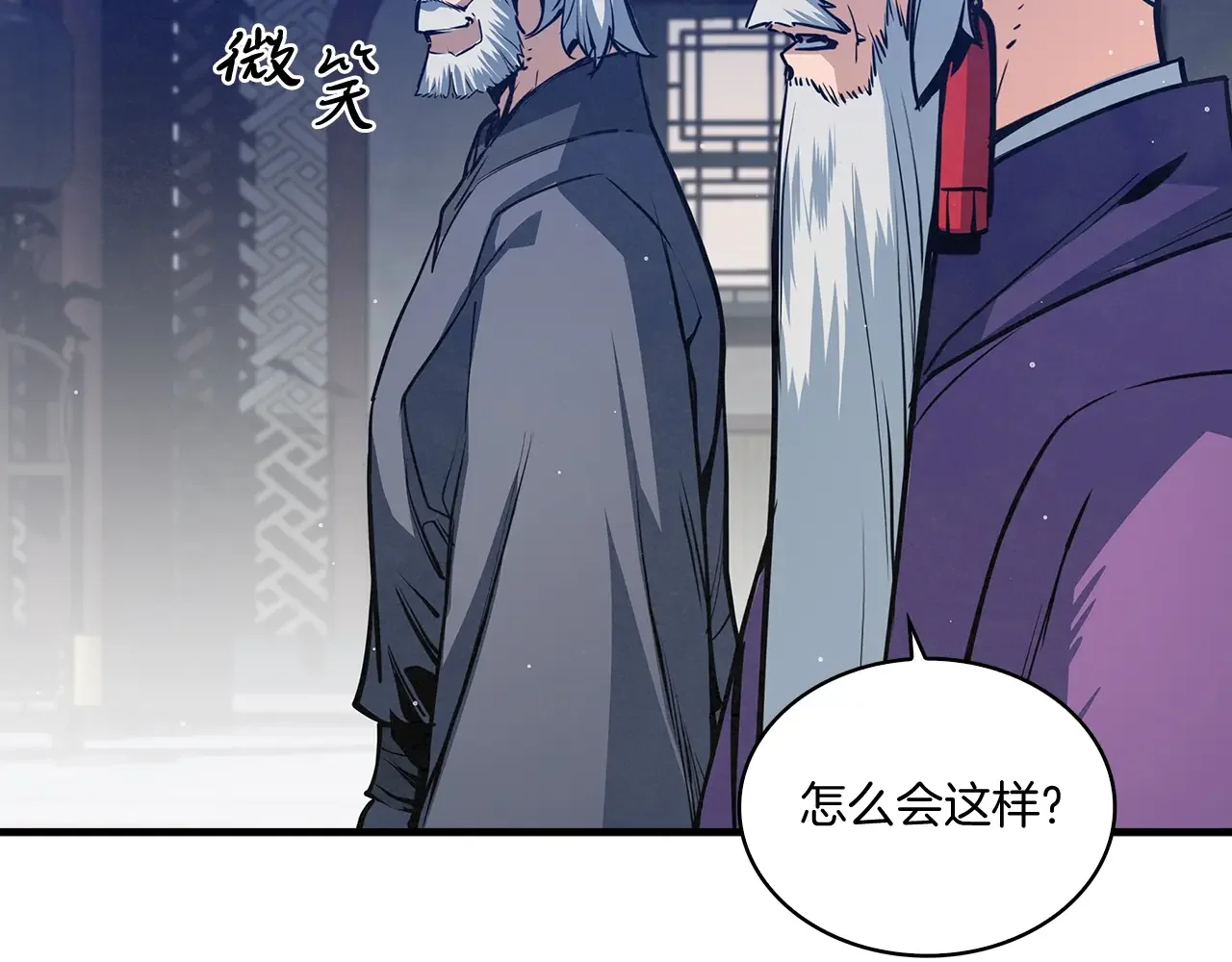 公子别秀了！ 第42话 新的主人 第41页
