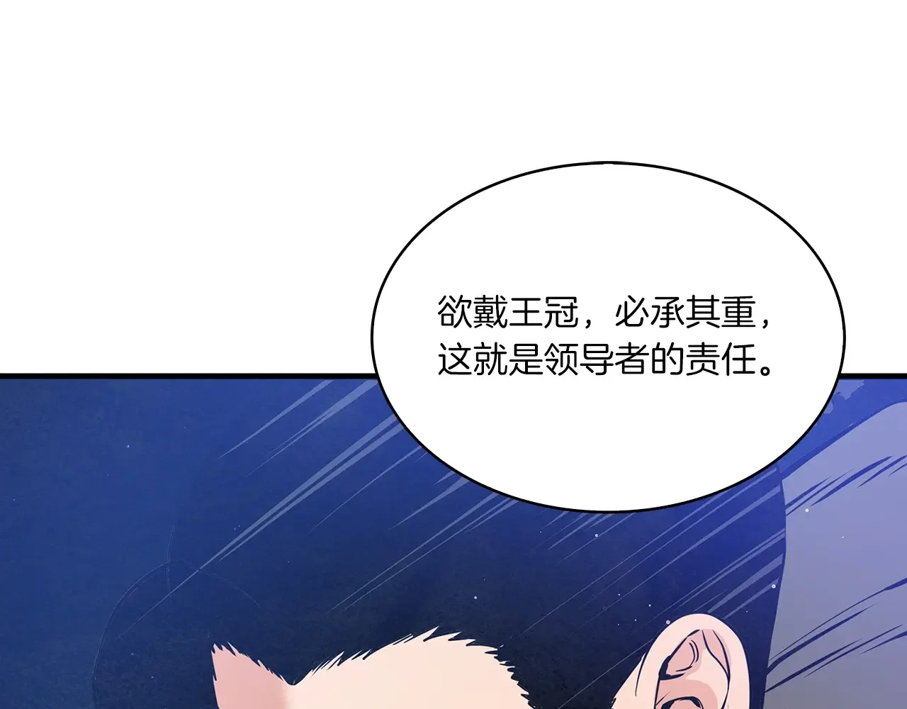 公子别秀了！ 第42话 新的主人 第60页