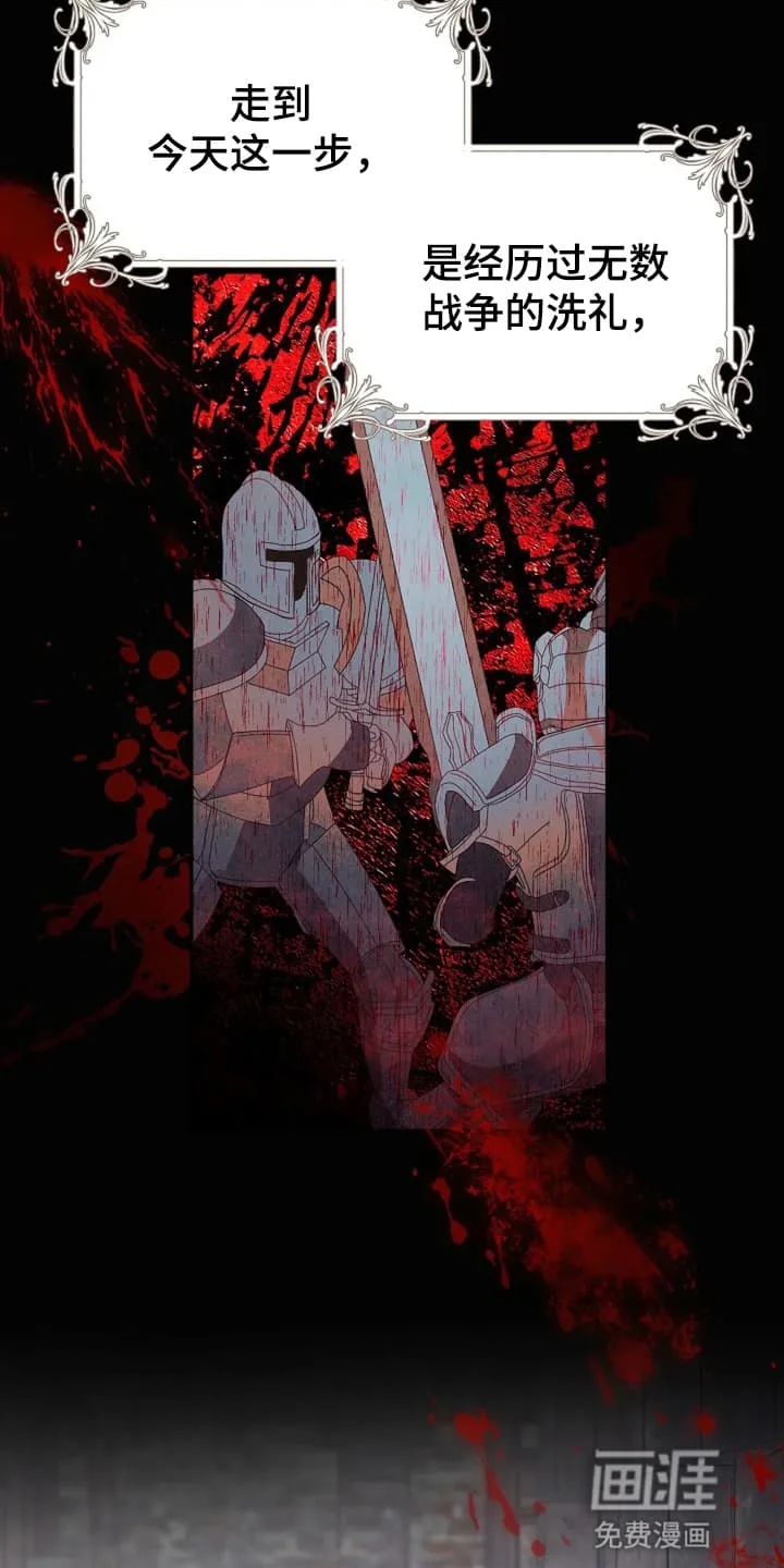 公爵的契约新娘 第1章：战争 第12页