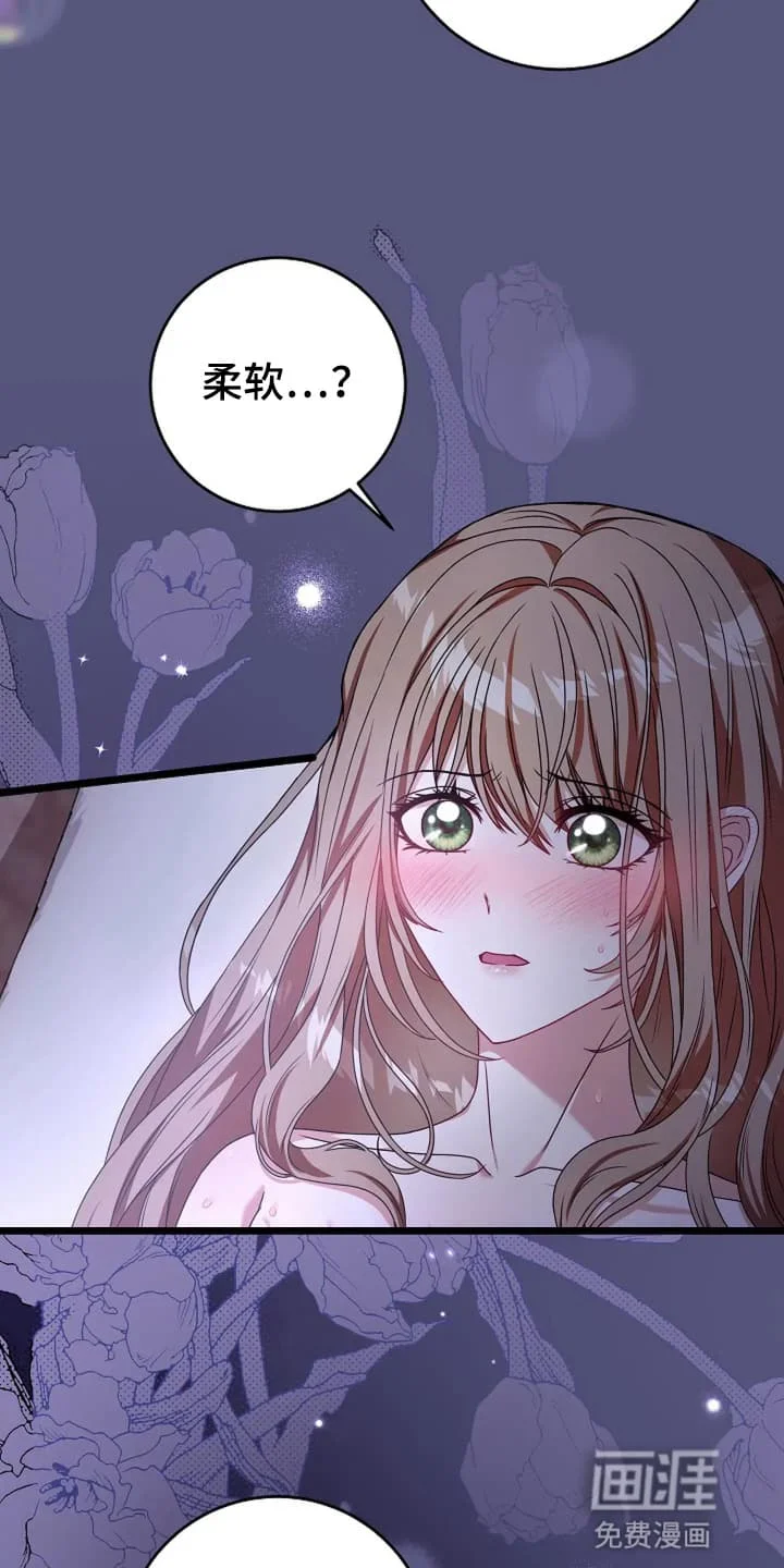 公爵的契约新娘 第1章：战争 第4页