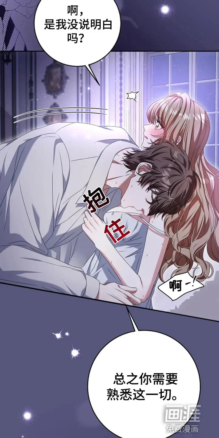 公爵的契约新娘 第1章：战争 第5页
