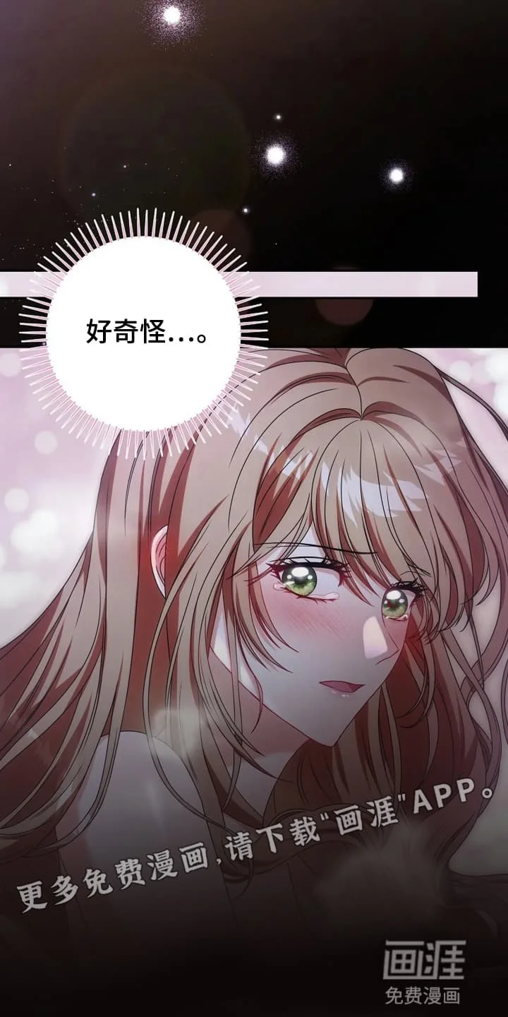 公爵的契约新娘 第1章：战争 第8页
