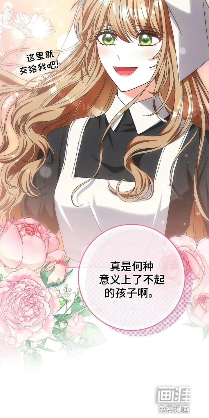 公爵的契约新娘 第1章：战争 第22页