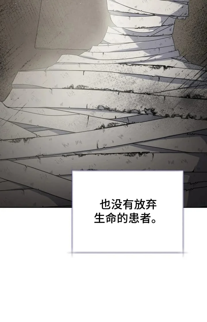 公爵的契约新娘 第1章：战争 第32页