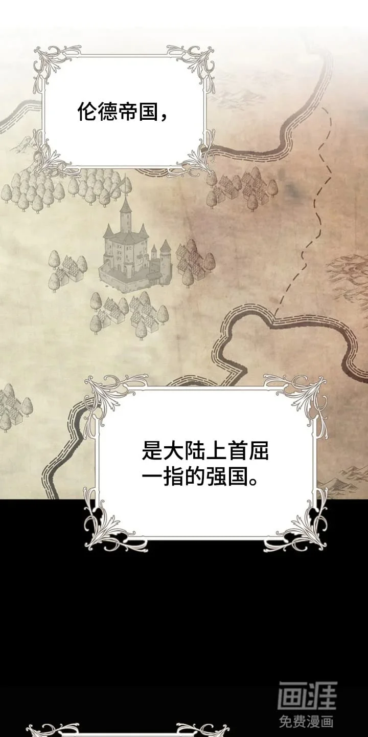 公爵的契约新娘 第1章：战争 第11页